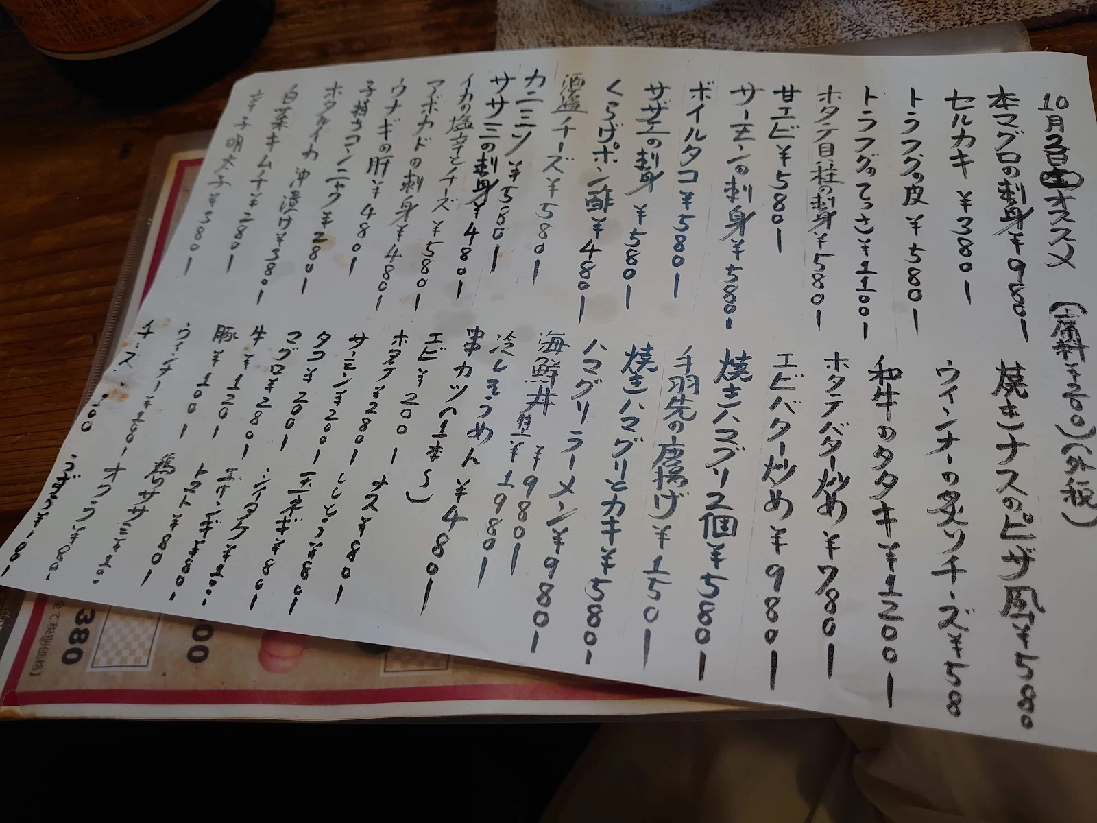 Izakaya Dan 메뉴 사진 11
